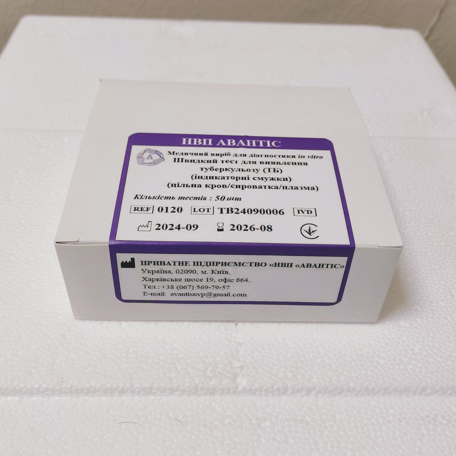 Швидкий тест для виявлення туберкульозу (ТБ)